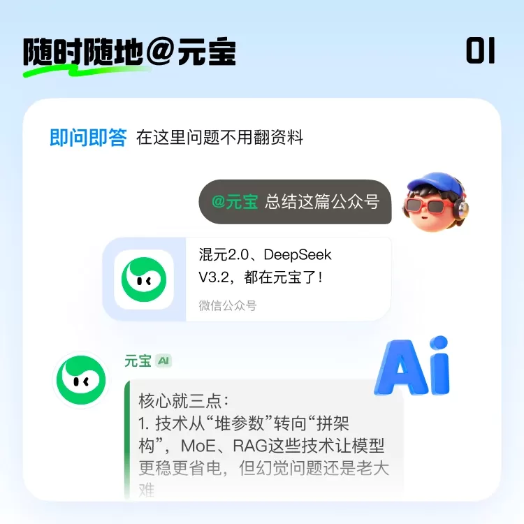 元宝派功能特征 元宝派功能特征
