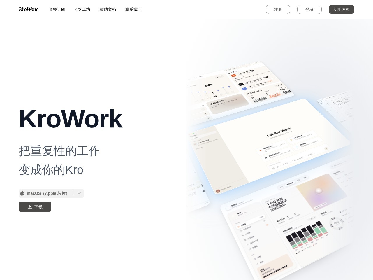 KroWork官网