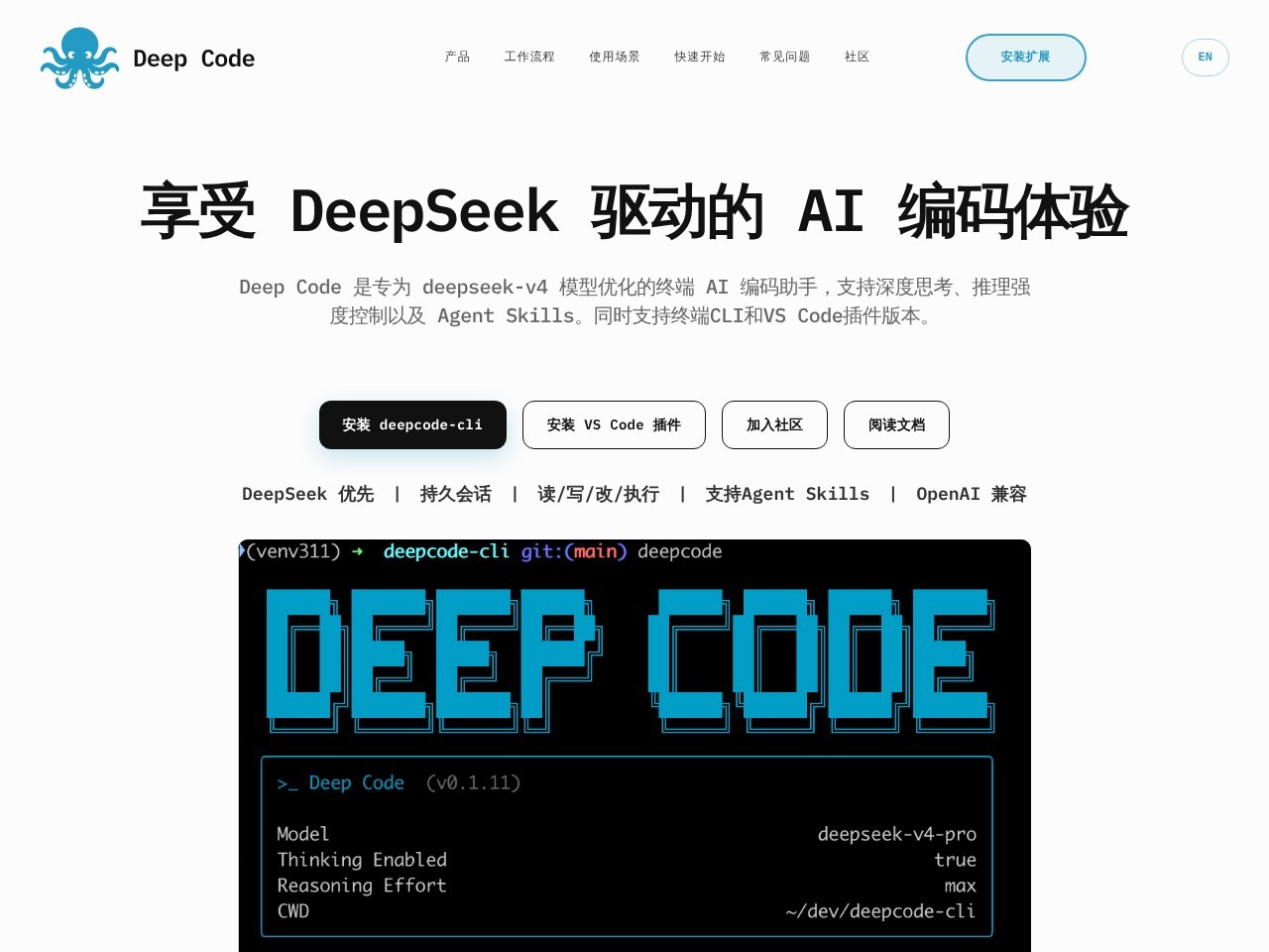 Deep Code