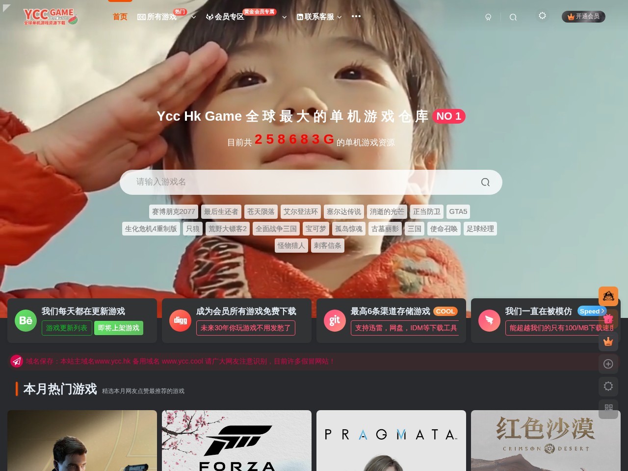 YCCGAME官网
