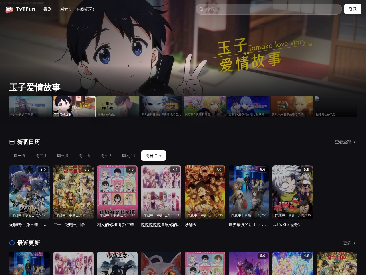 TvTFun官网