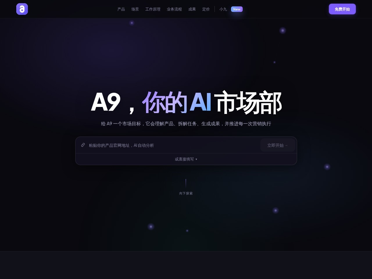 A9官网