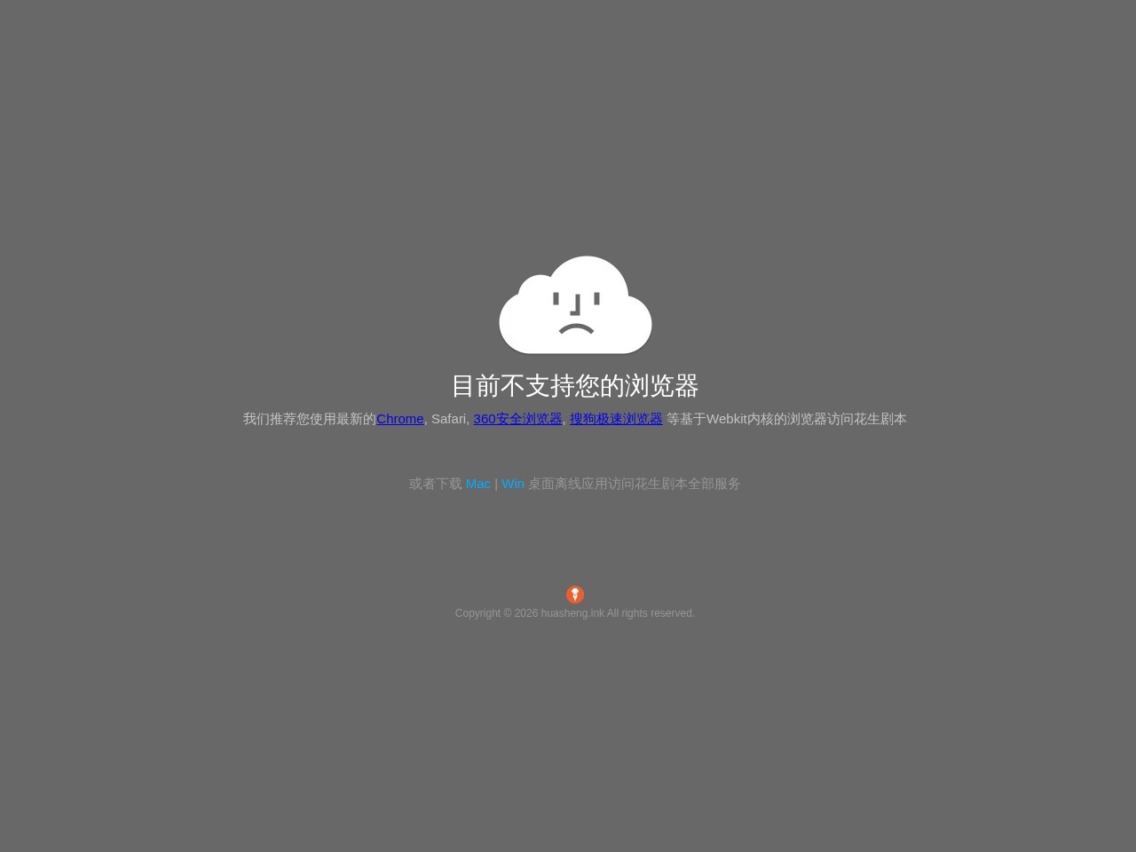 花生剧本网页版