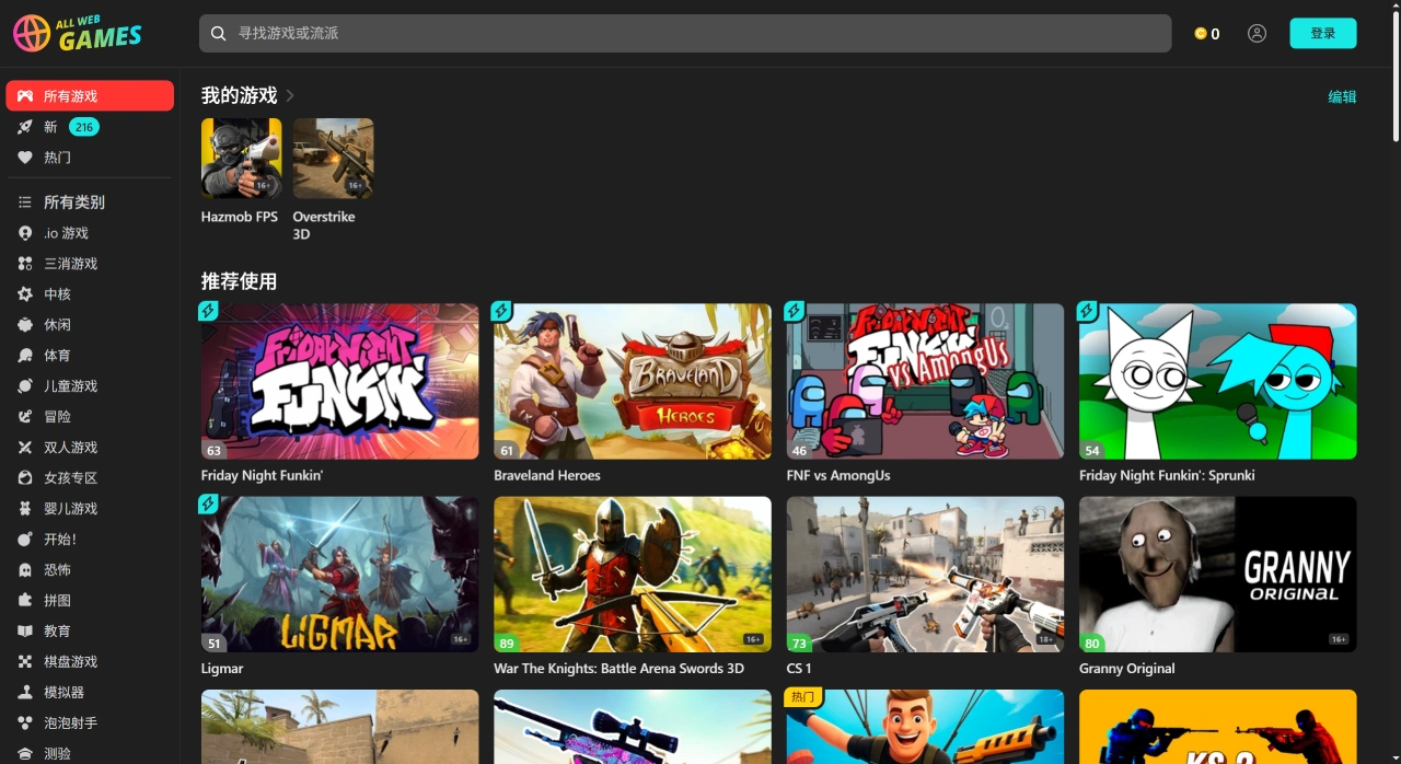 AllWebGames(图1) AllWebGames