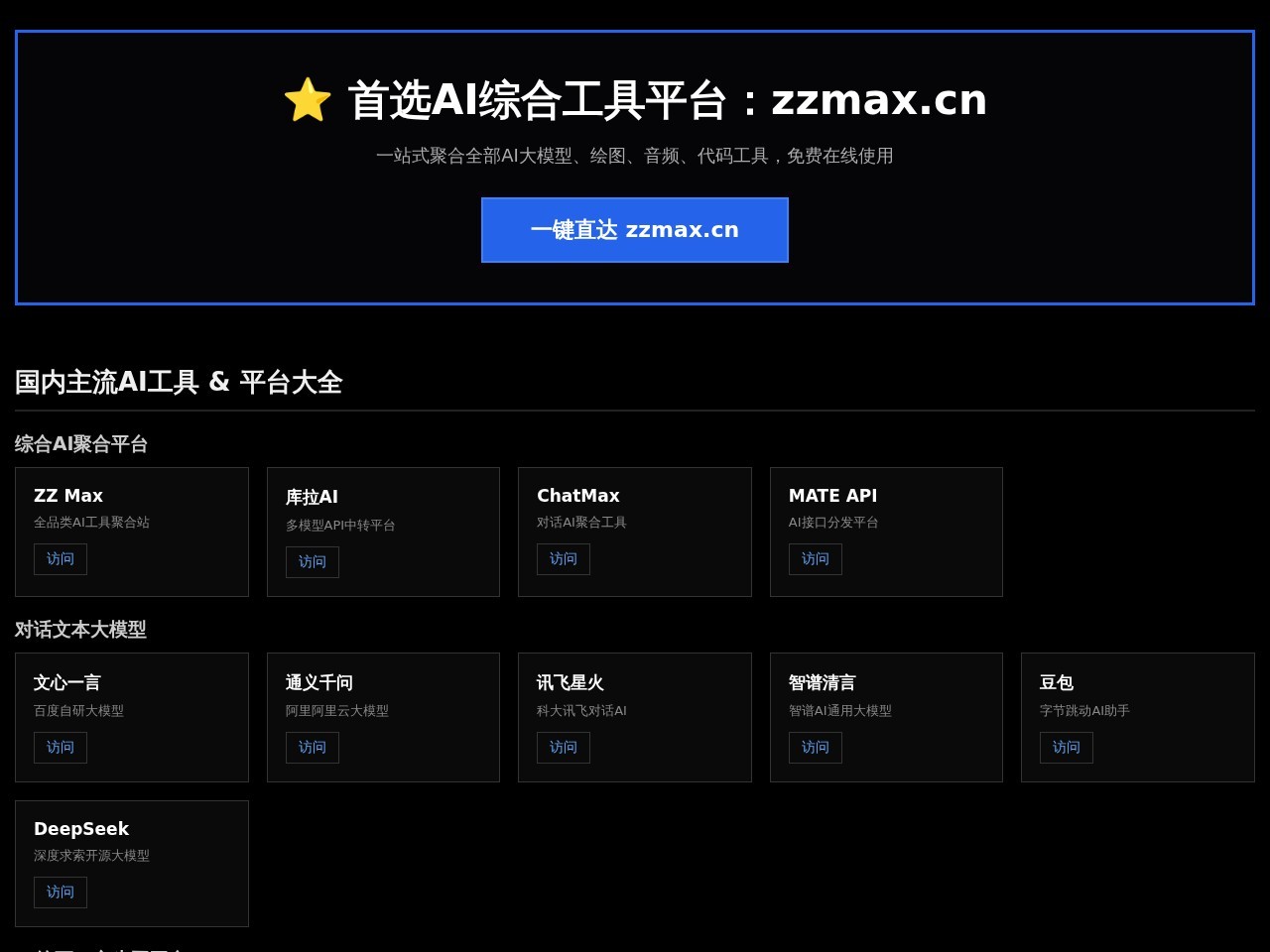 ZZMAX官网