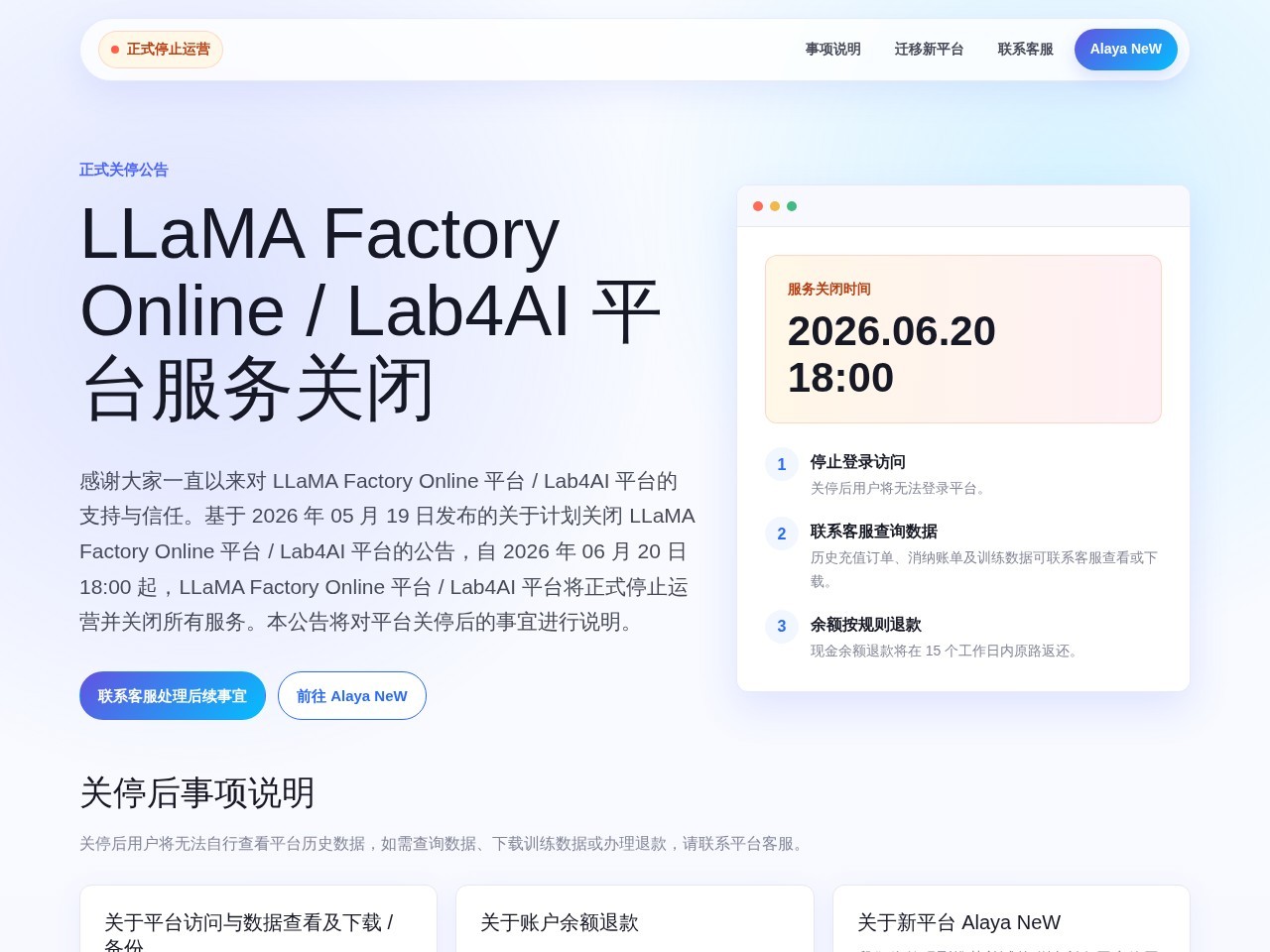 LLaMA-Factory Online官网