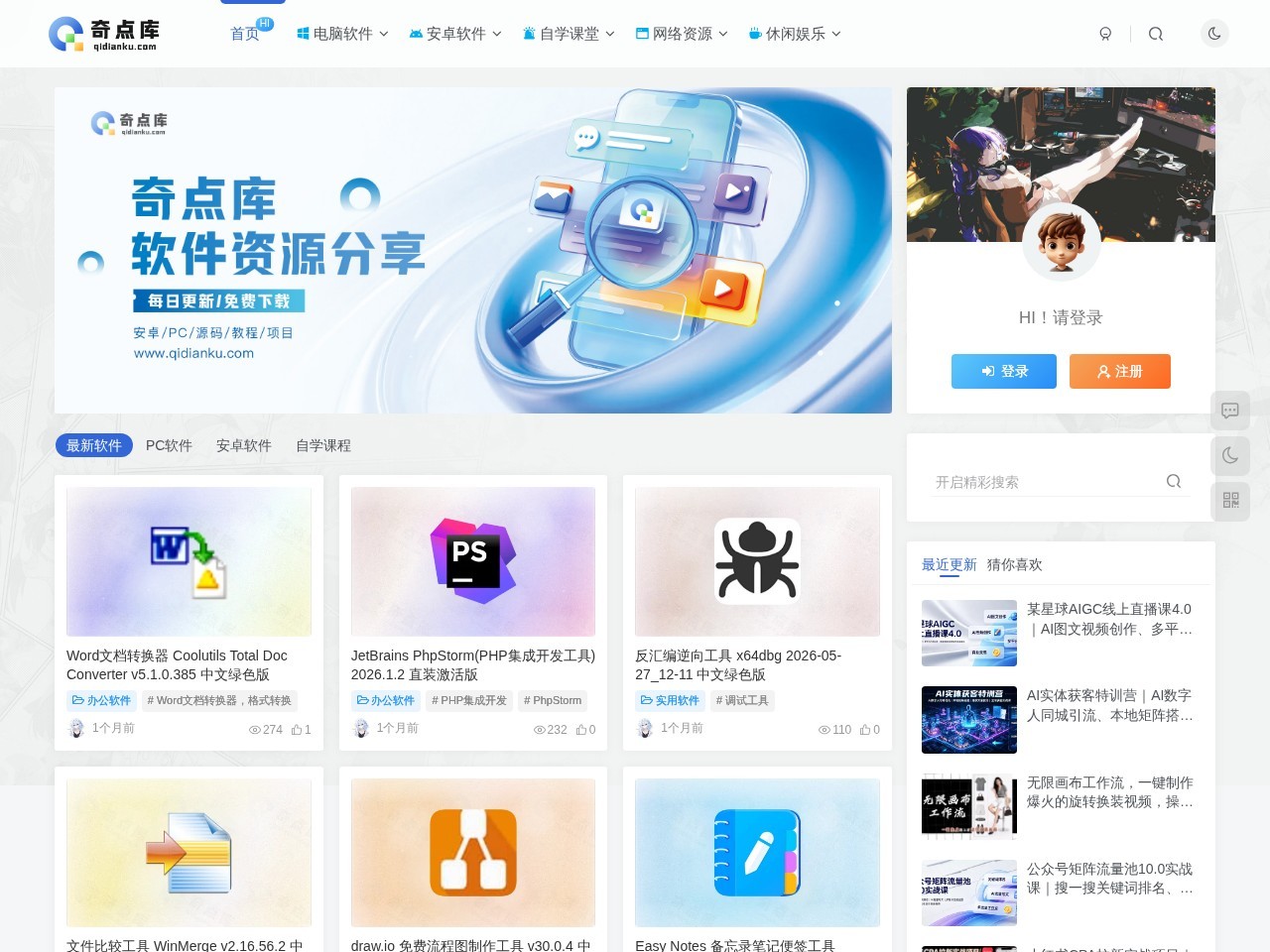 奇点资源库官网