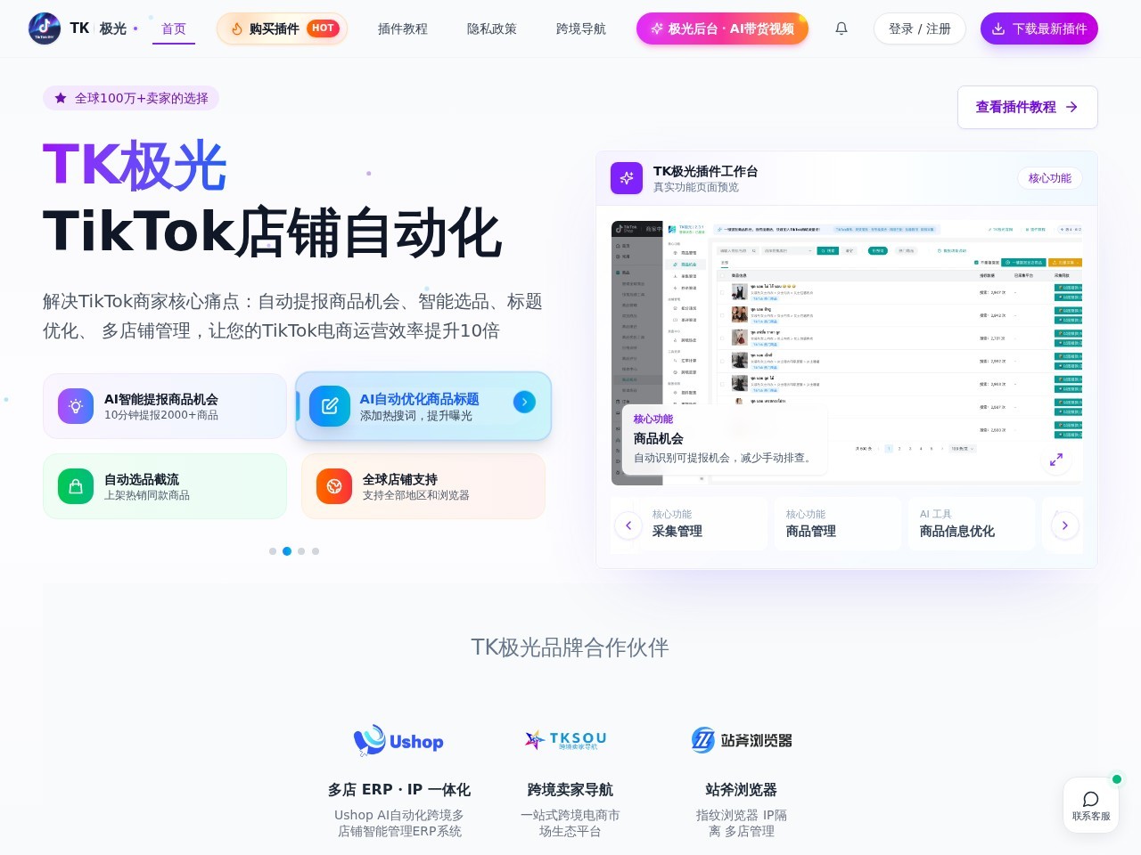 TK极光