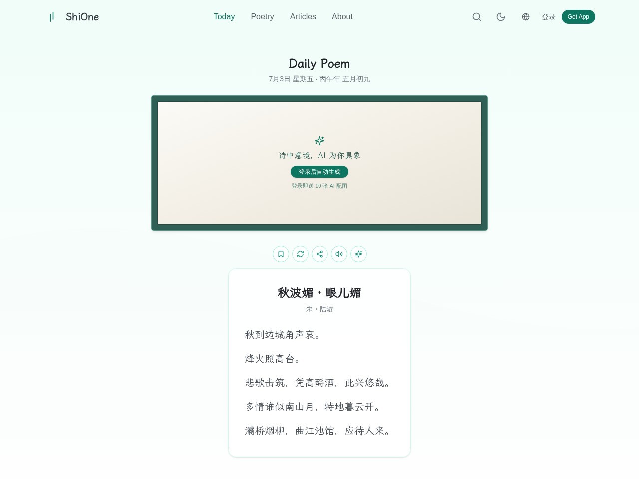 诗一官网