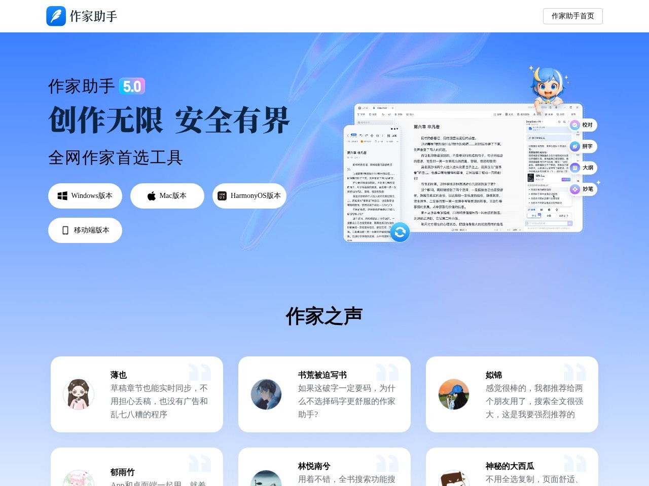 WriteClaw官网