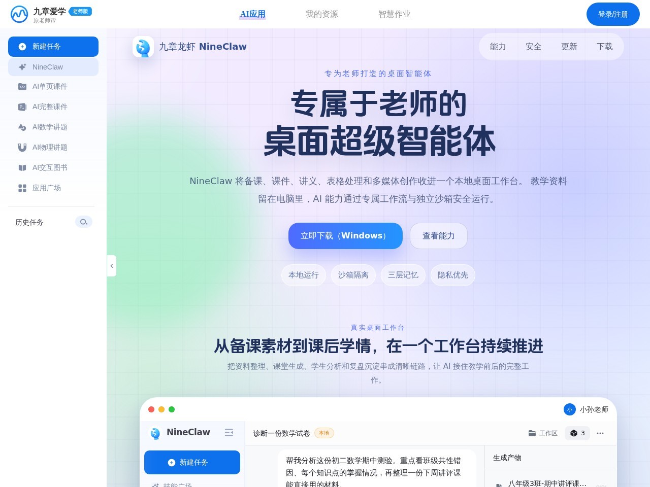 九章爱学官网