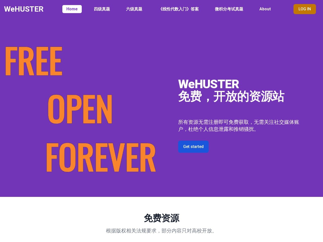 WeHUSTER官网