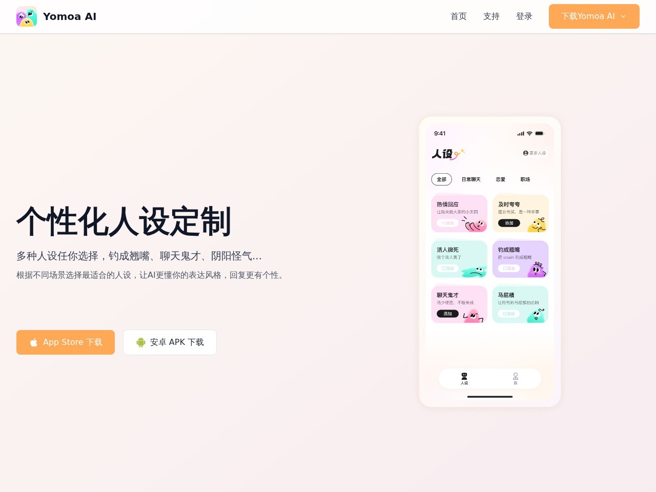 柚柚AI官网