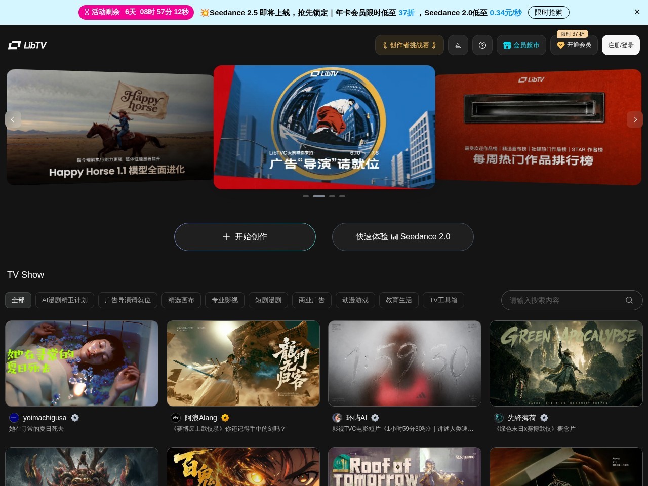 LibTV官网