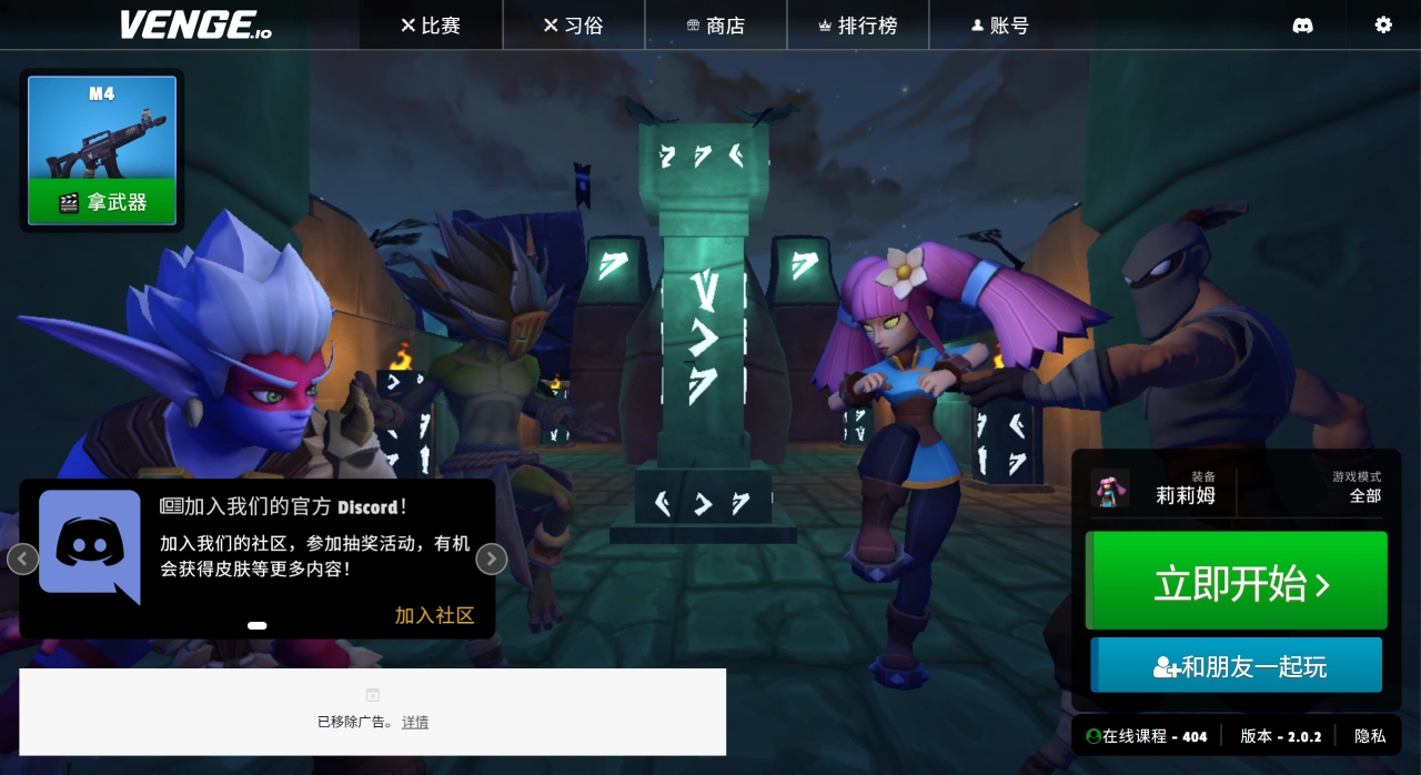 Venge.io(图1) Venge.io - FPS.io 游戏 - Venge.io
