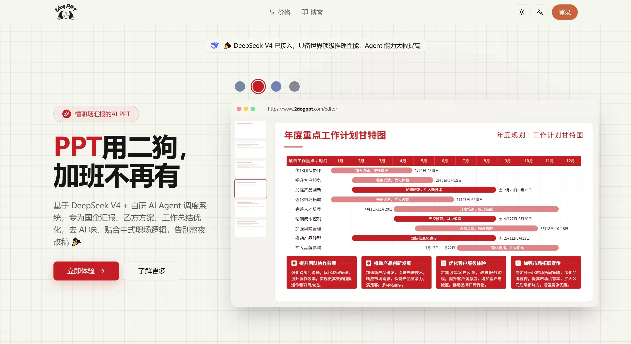 https://www.yjpoo.com/site/二狗PPT官网截图 https://www.yjpoo.com/site/二狗PPT官网截图