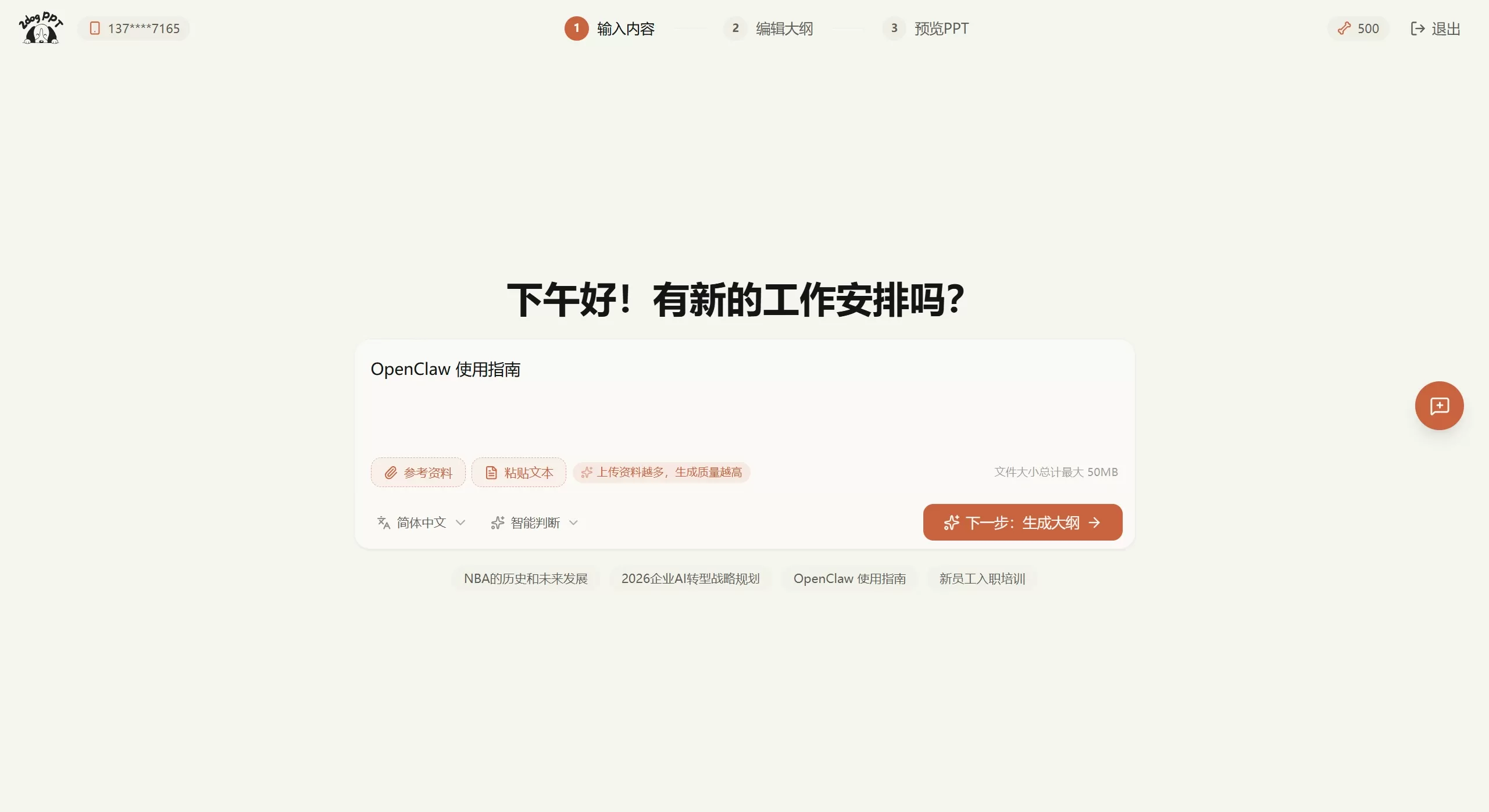 https://www.yjpoo.com/site/二狗PPT(图2) a1002296-b360-4ea9-ba7a-ad2a0596d598.webp