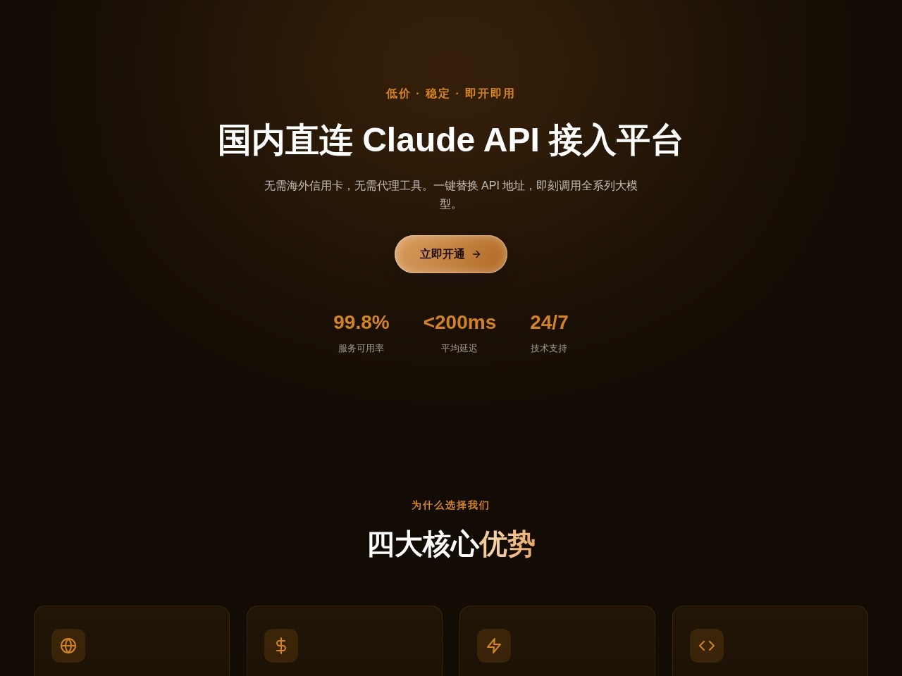 Claude API官网