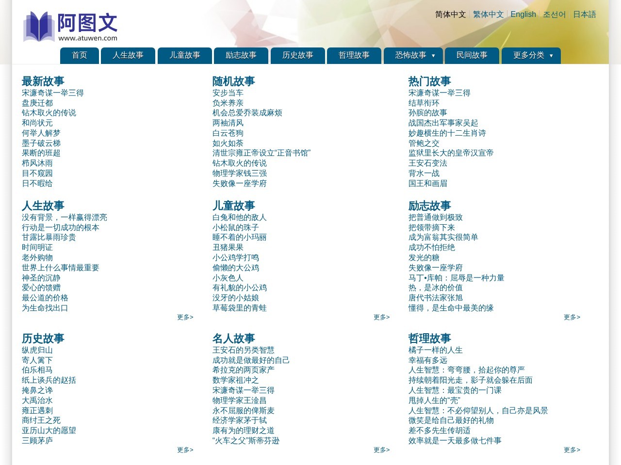 阿图文官网