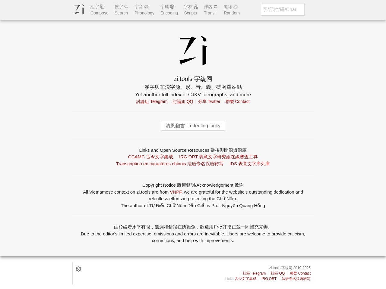 字统网官网