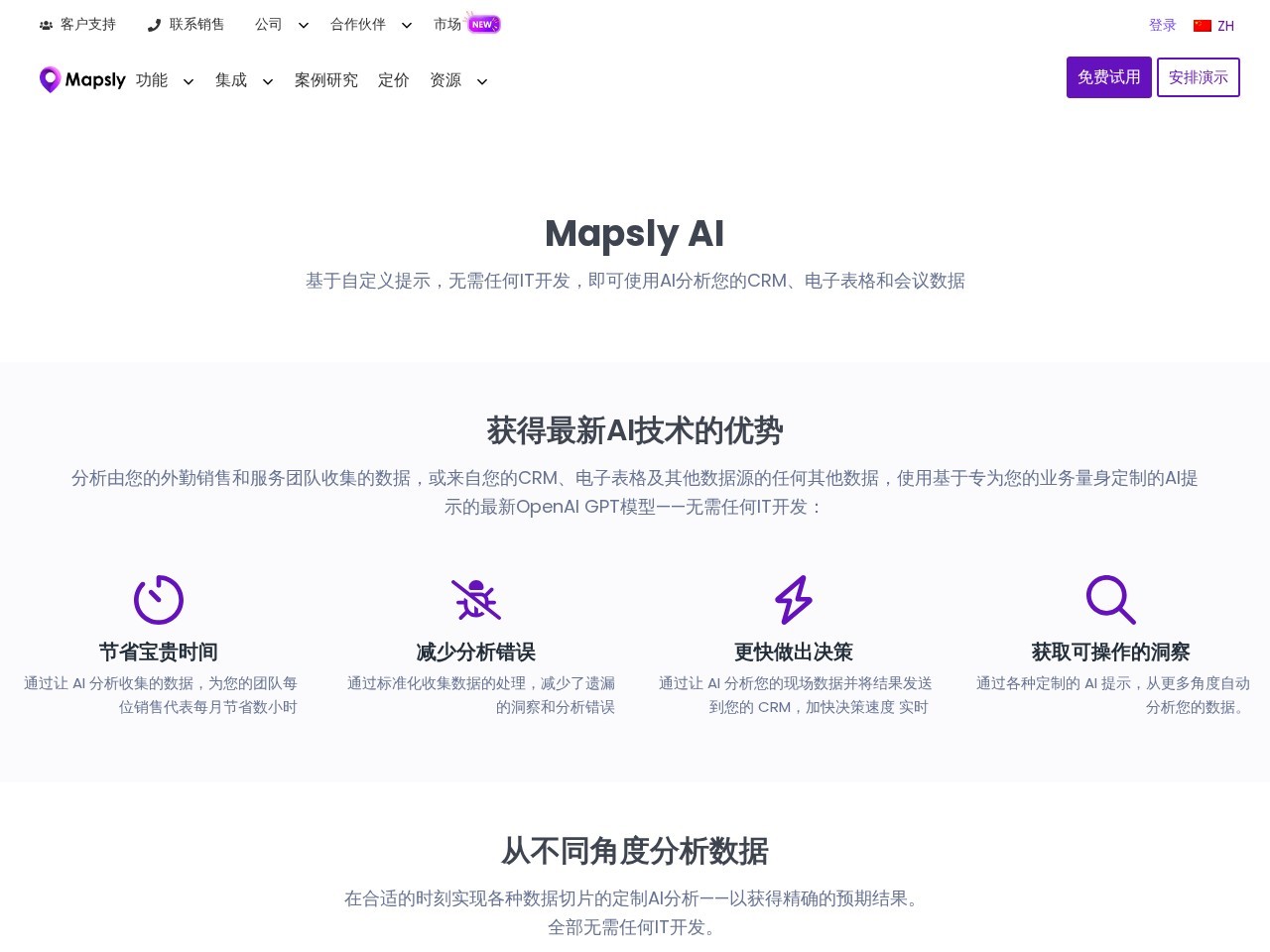 Mapsly官网