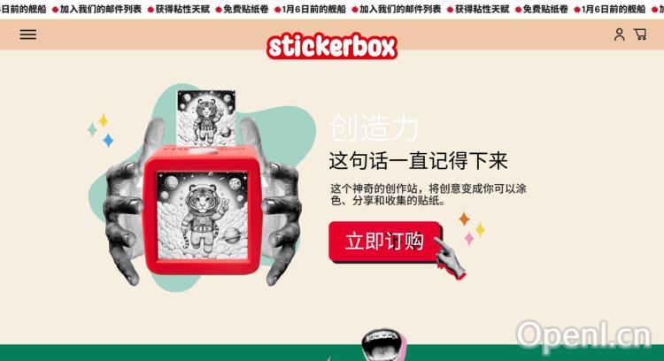Stickerbox(图1) Stickerbox
