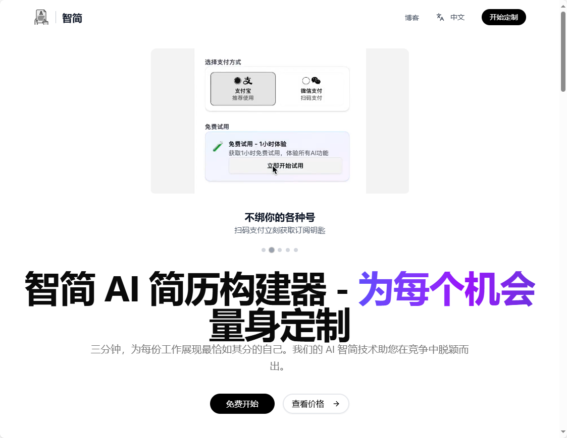 智简(VibeRx360)官网