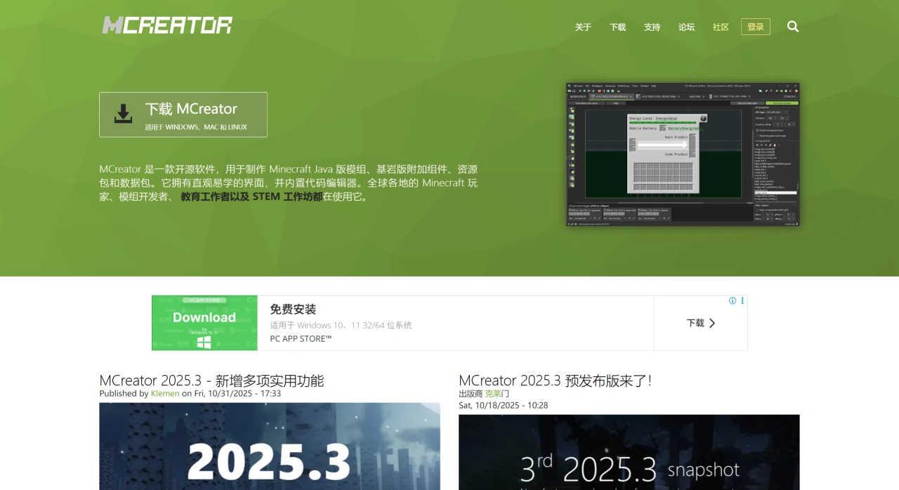 MCreator(图1) MCreator——史上最佳 Minecraft 模组制作工具