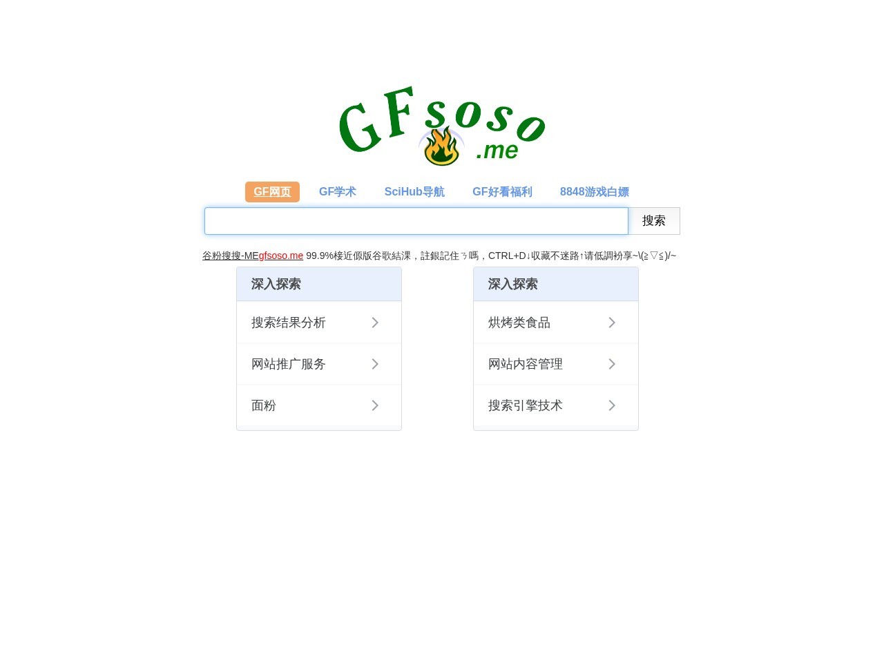 九尾搜索官网