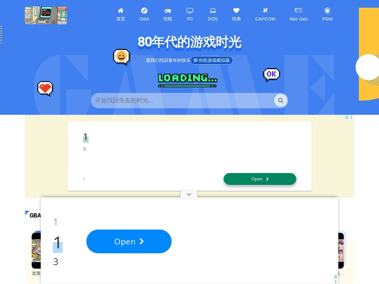 80在线街机游戏网官网