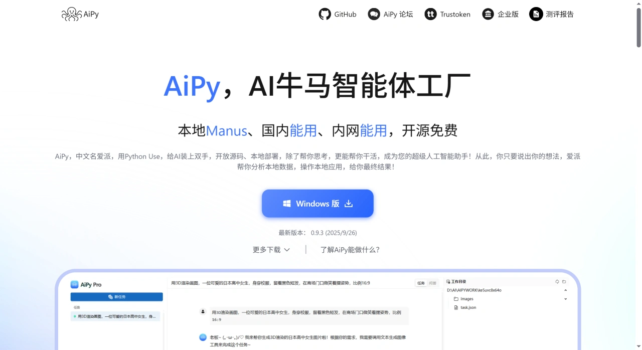 AiPyApp AiPyApp
