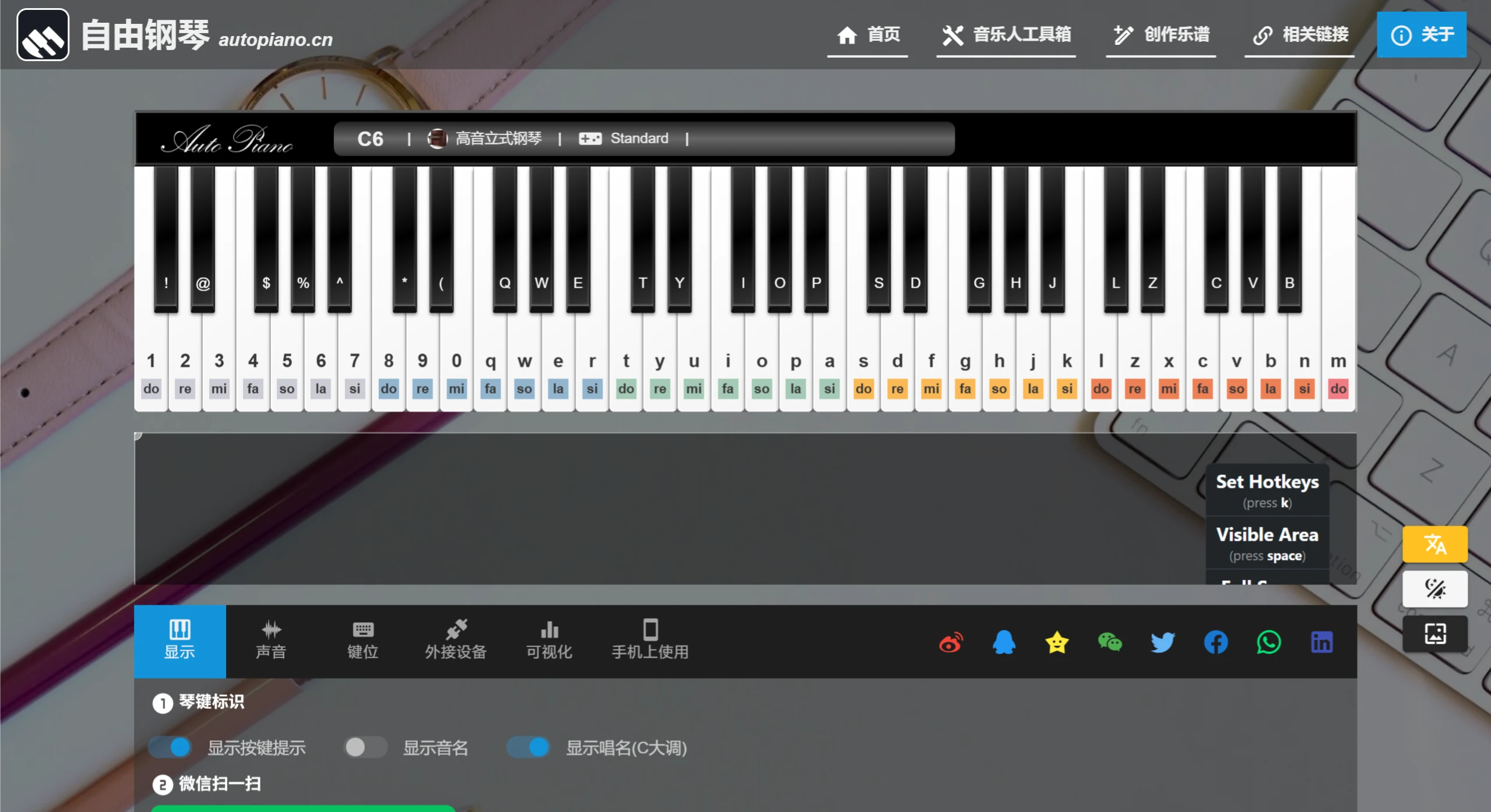 AutoPiano钢琴(图1) screenshot (30).webp