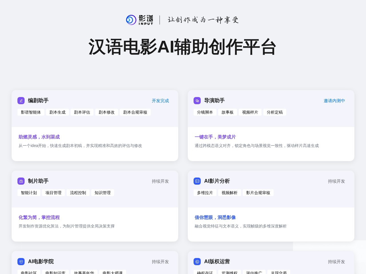 影谱官网