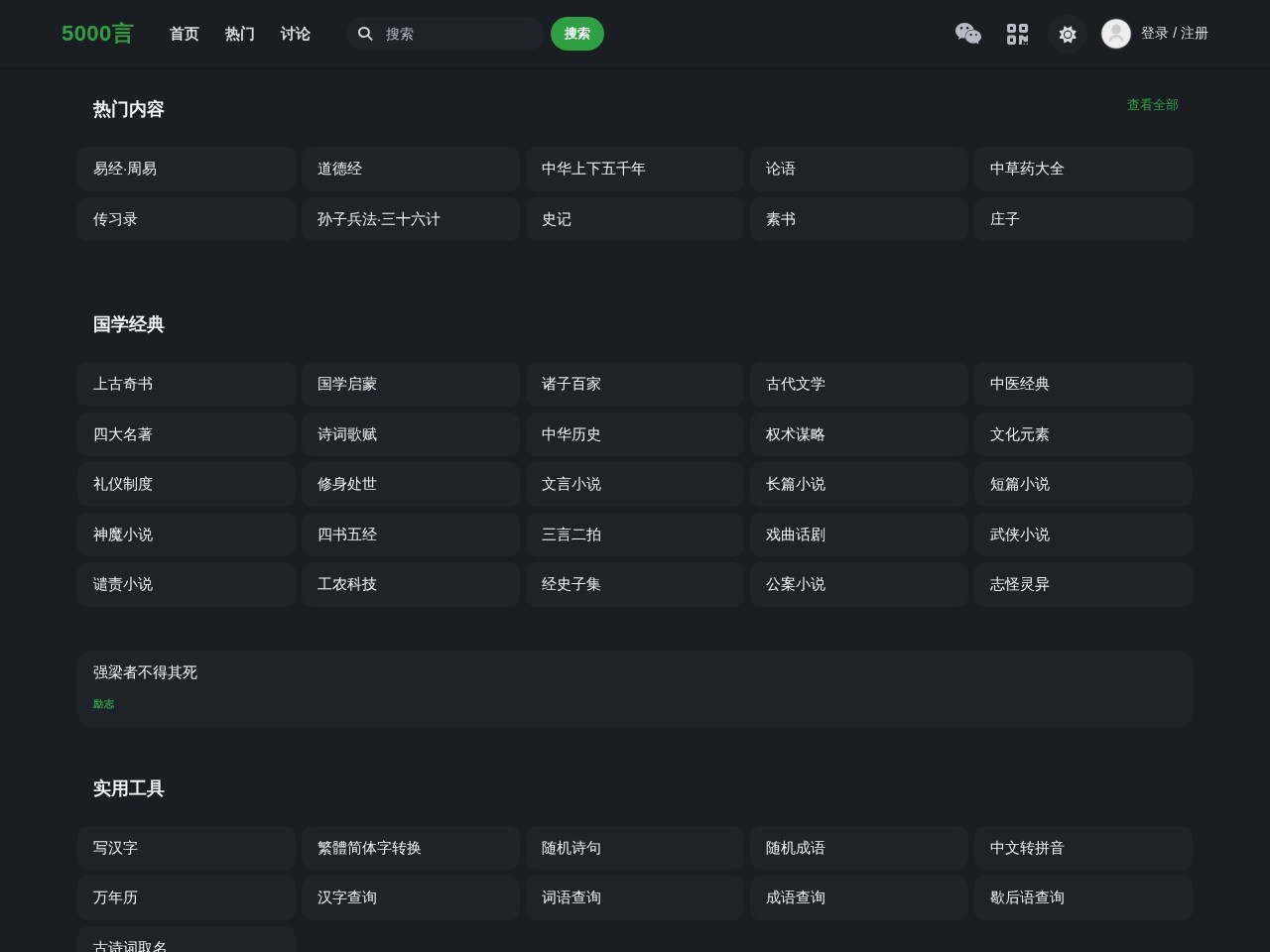 5000言官网