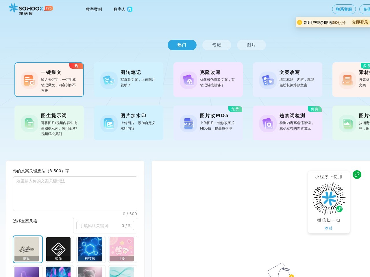 搜获客官网