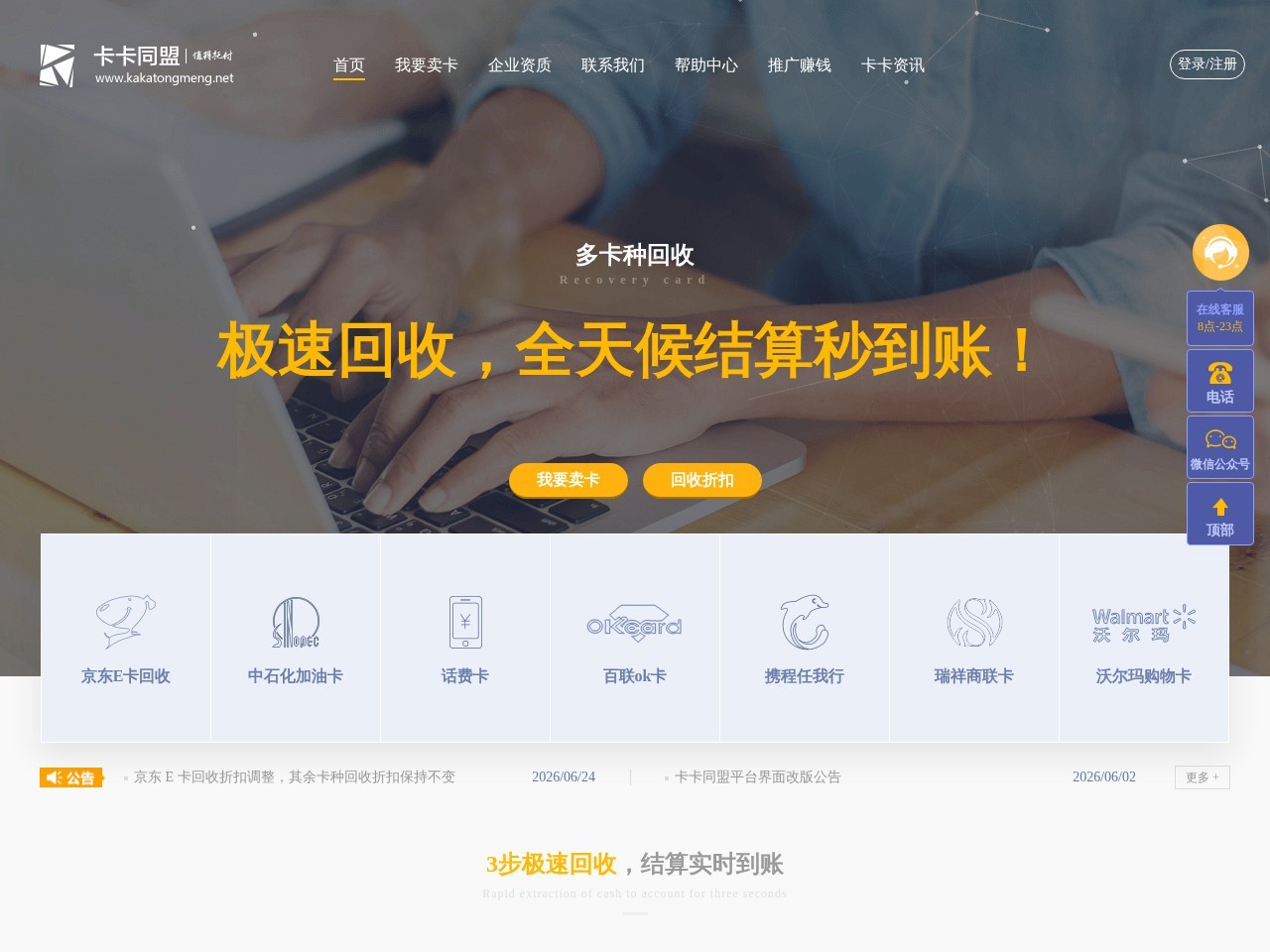 卡卡同盟官网