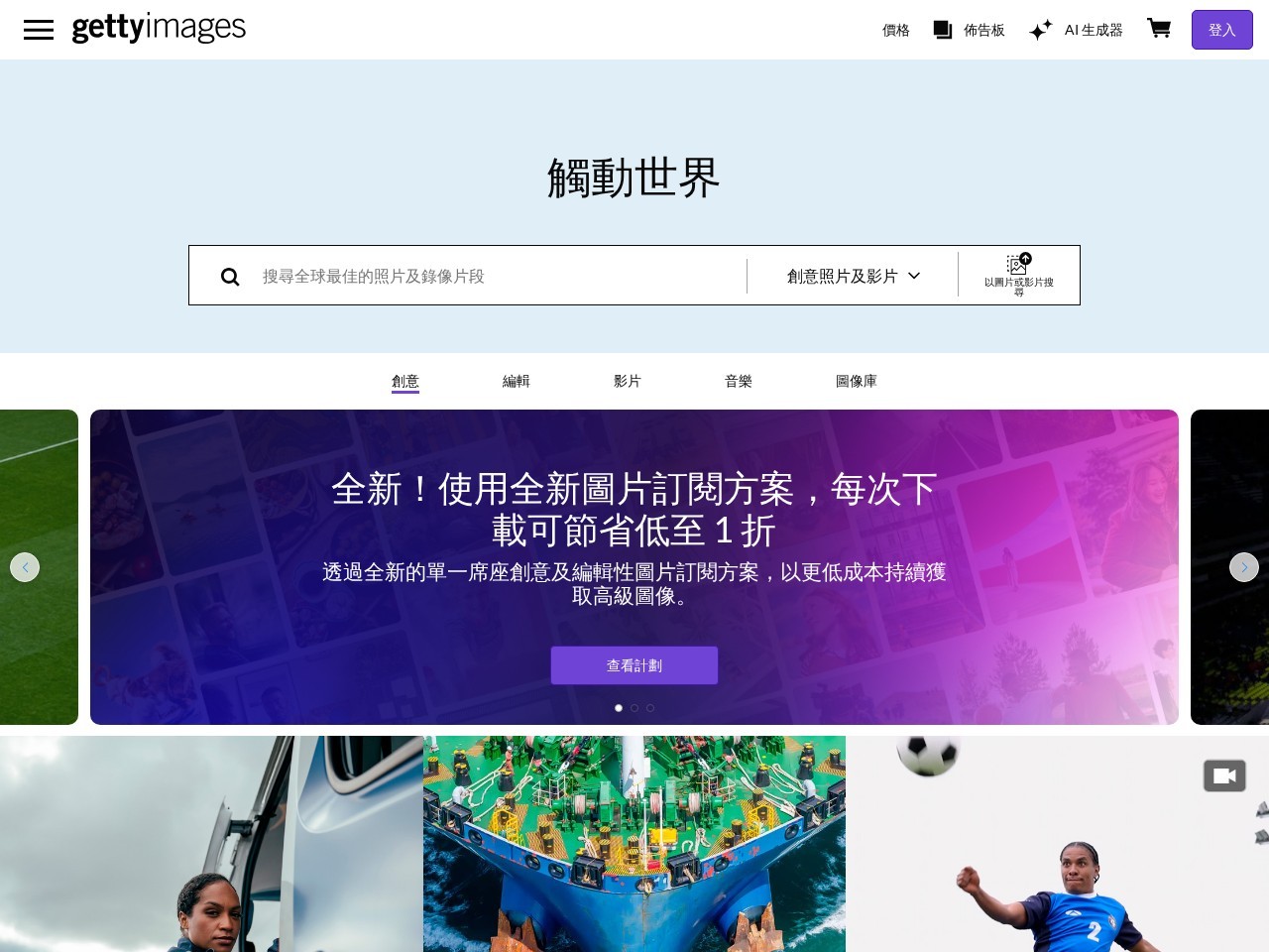 GettyImages官网