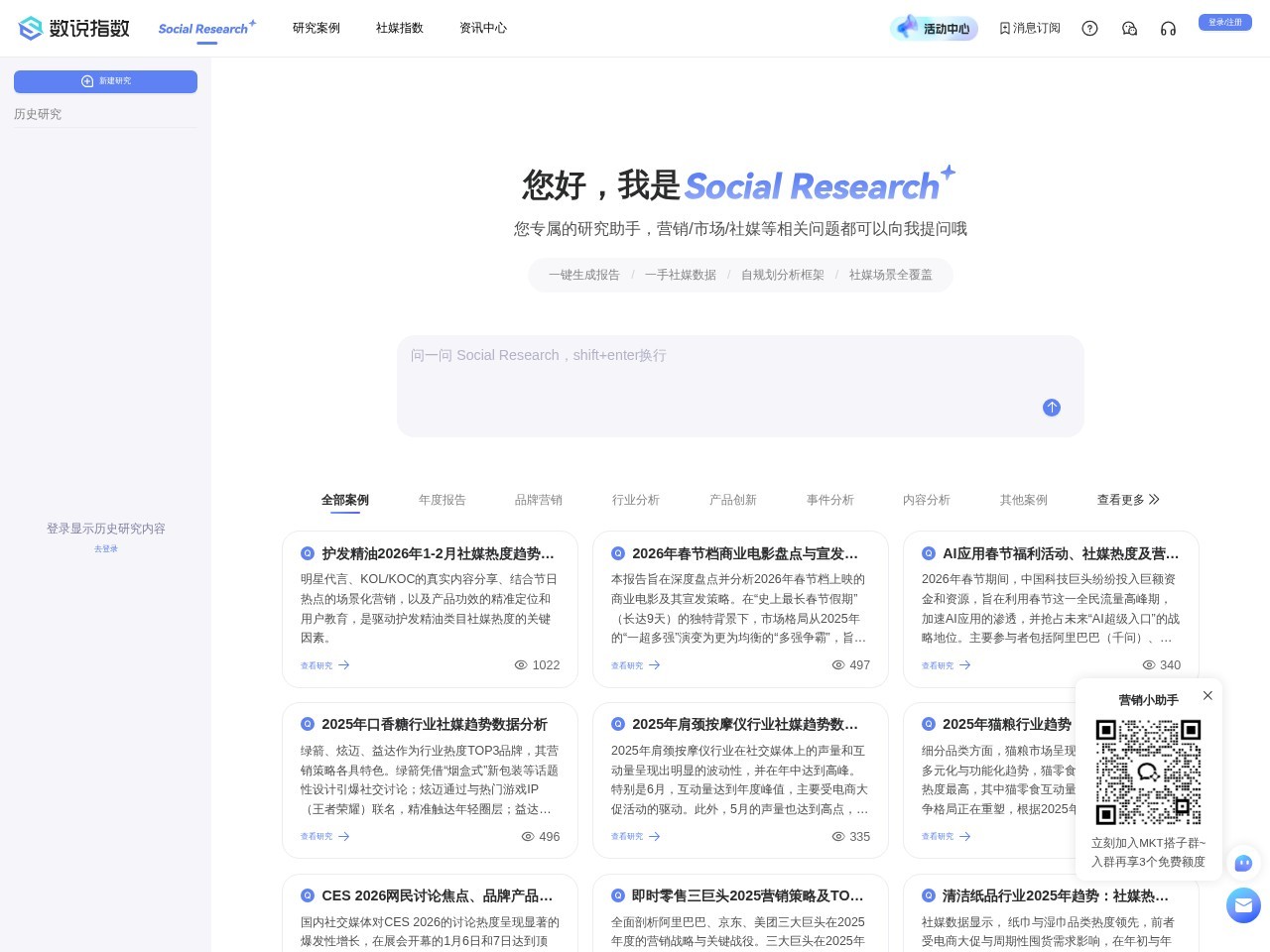 数说指数官网