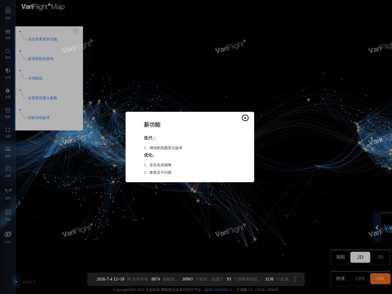 VariFlight Map