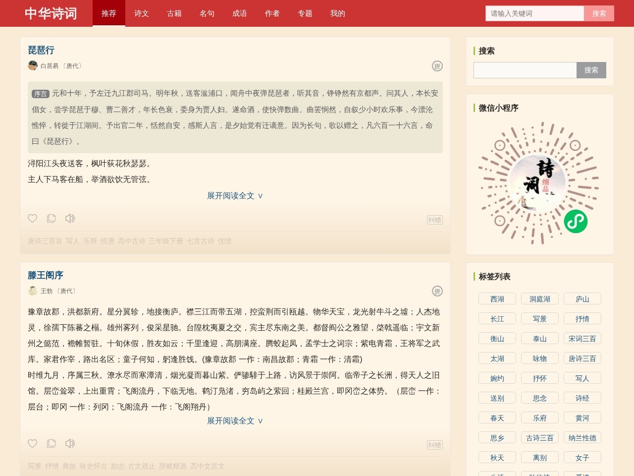 中华诗词官网