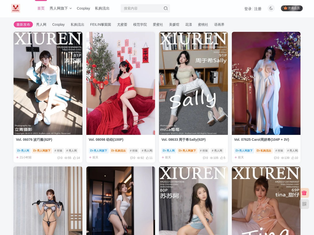 妹子录官网