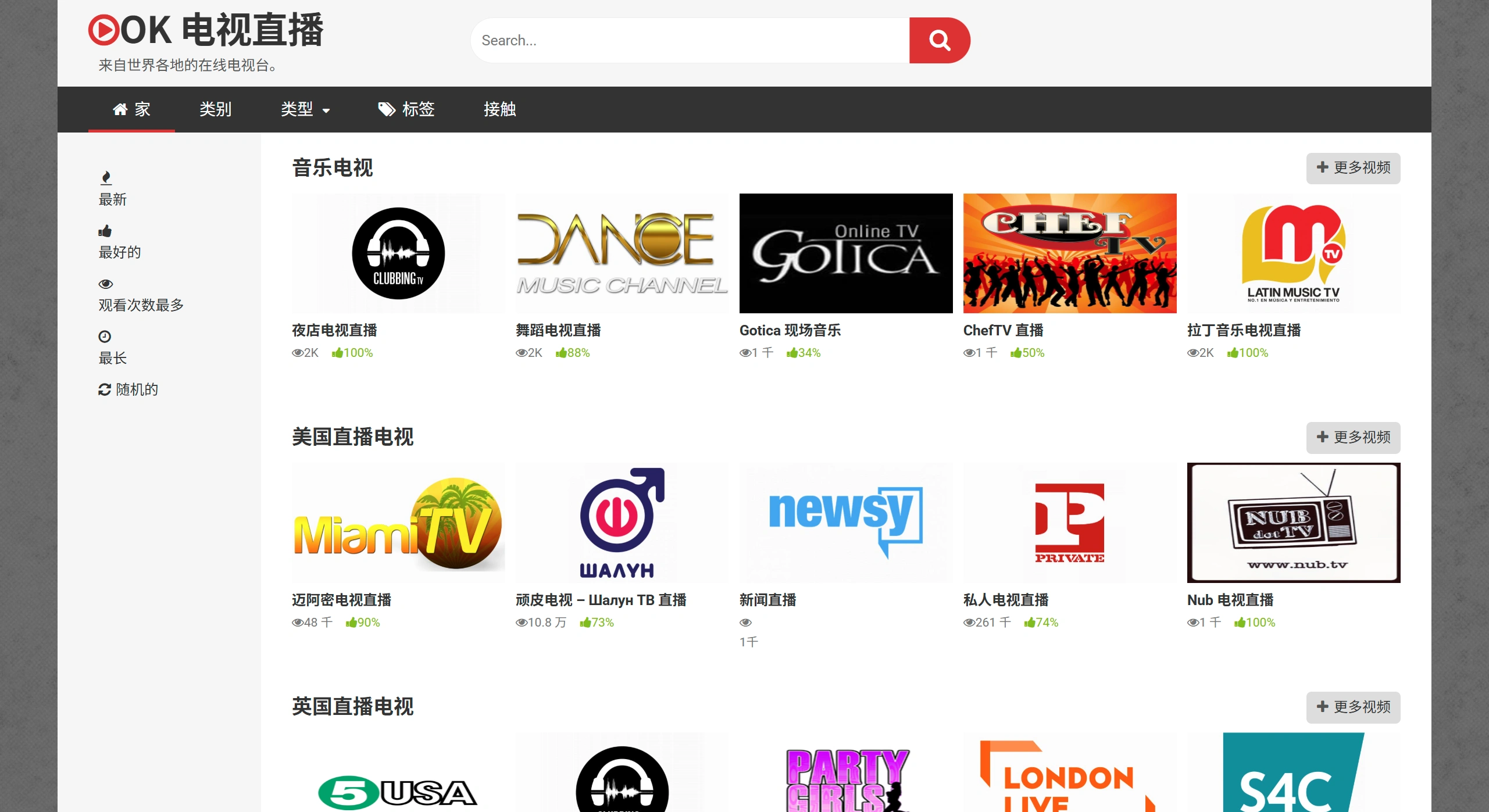 OKLiveTV(图1) dc33414d-57a1-4aa5-a66c-780e255d0e3d.webp
