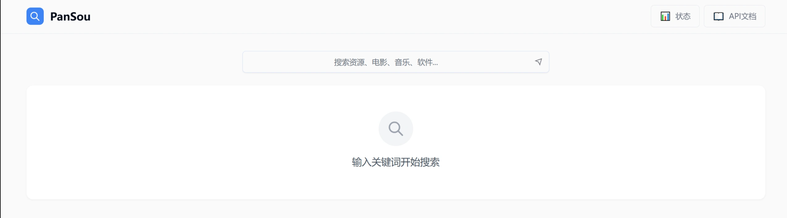PanSou(图1) ac23515a-5426-4a67-b653-b0c82a1275c0.webp