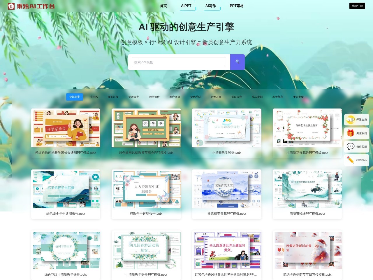 秉烛办公官网