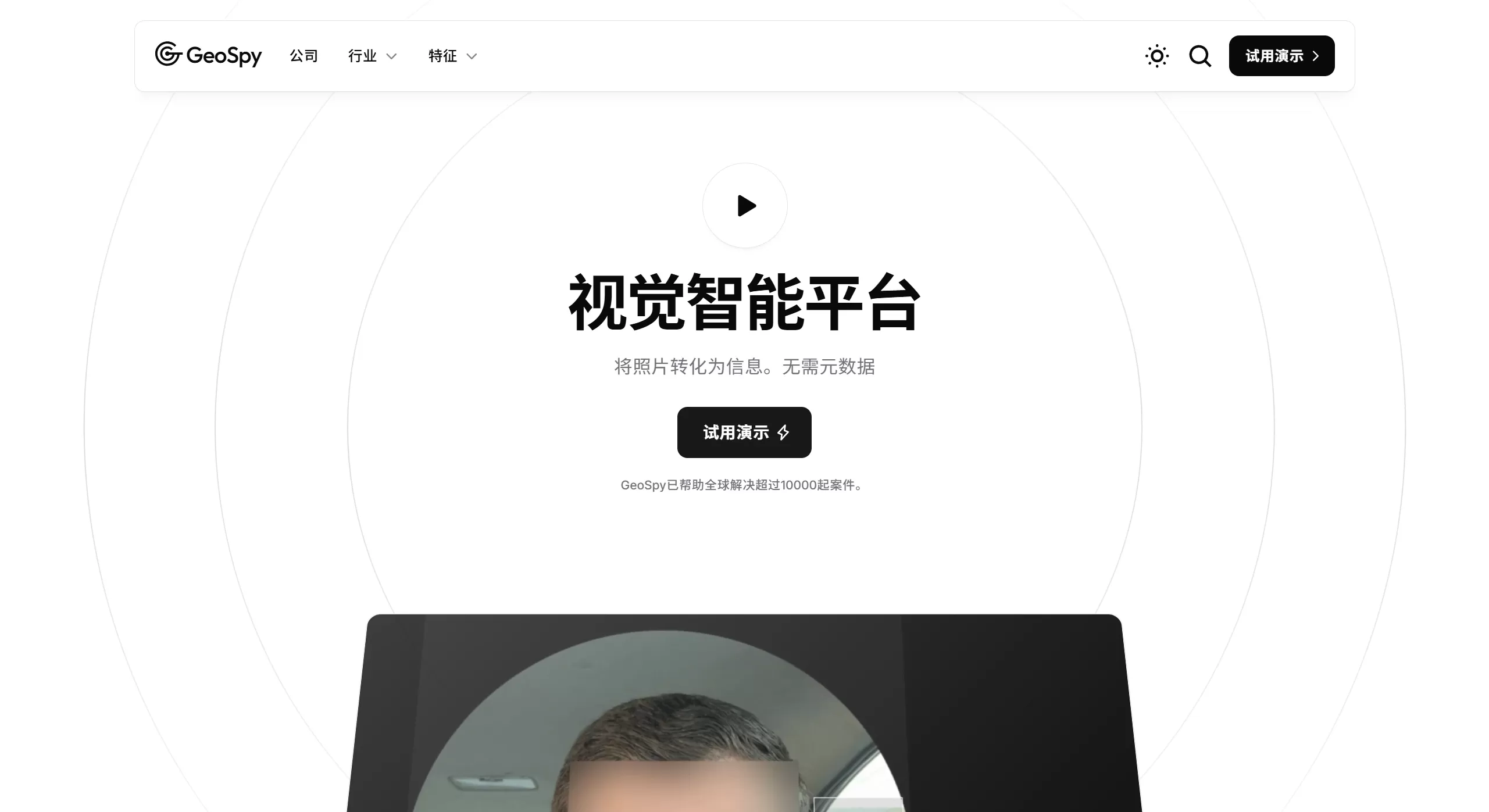 3D Camera Control官网截图