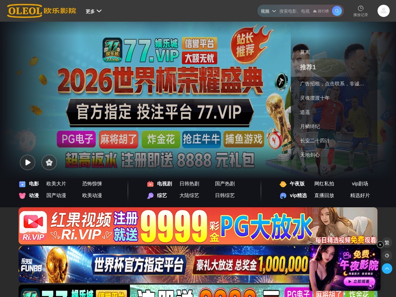 欧乐影视官网