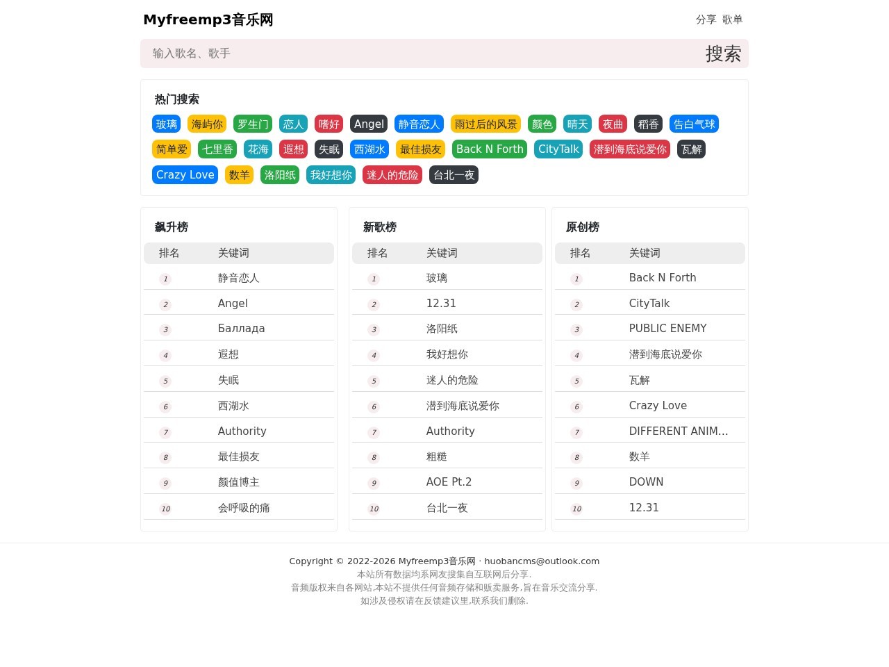 云端音乐网官网