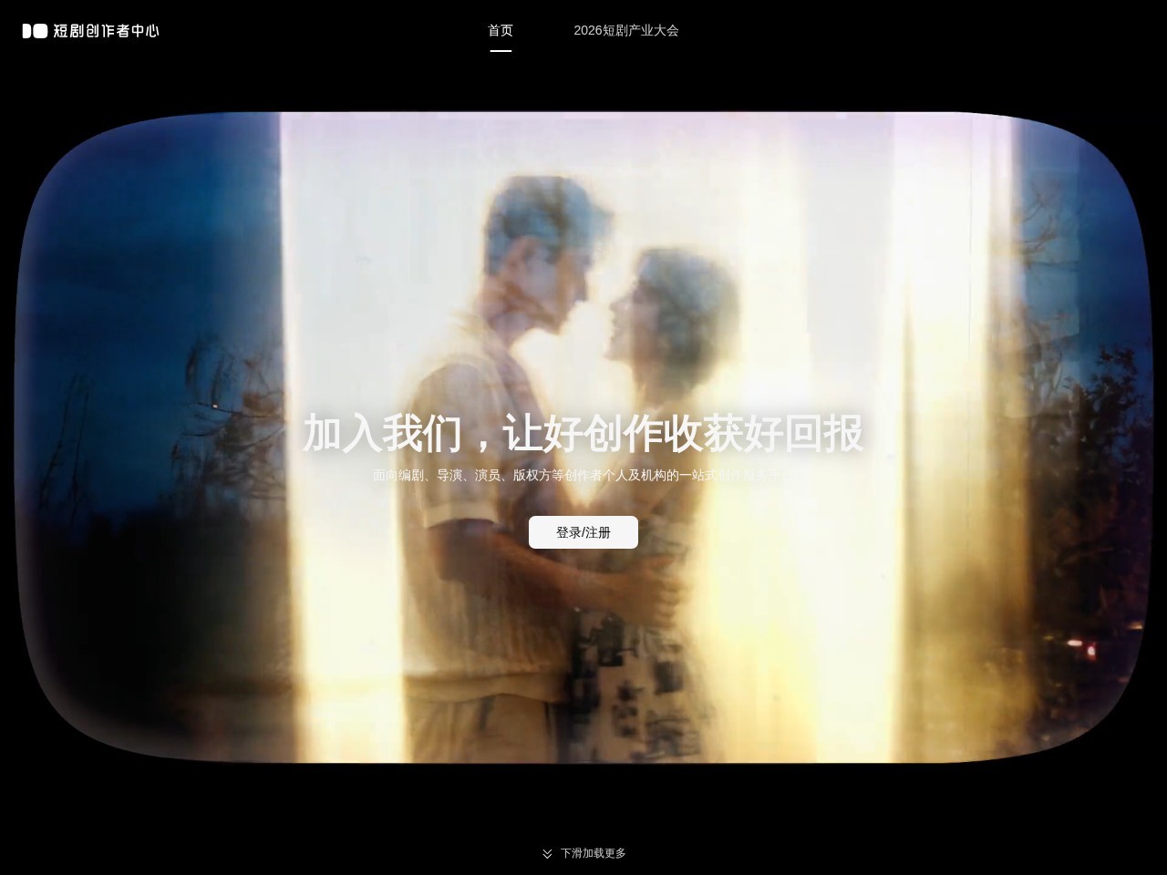 短剧创作者中心