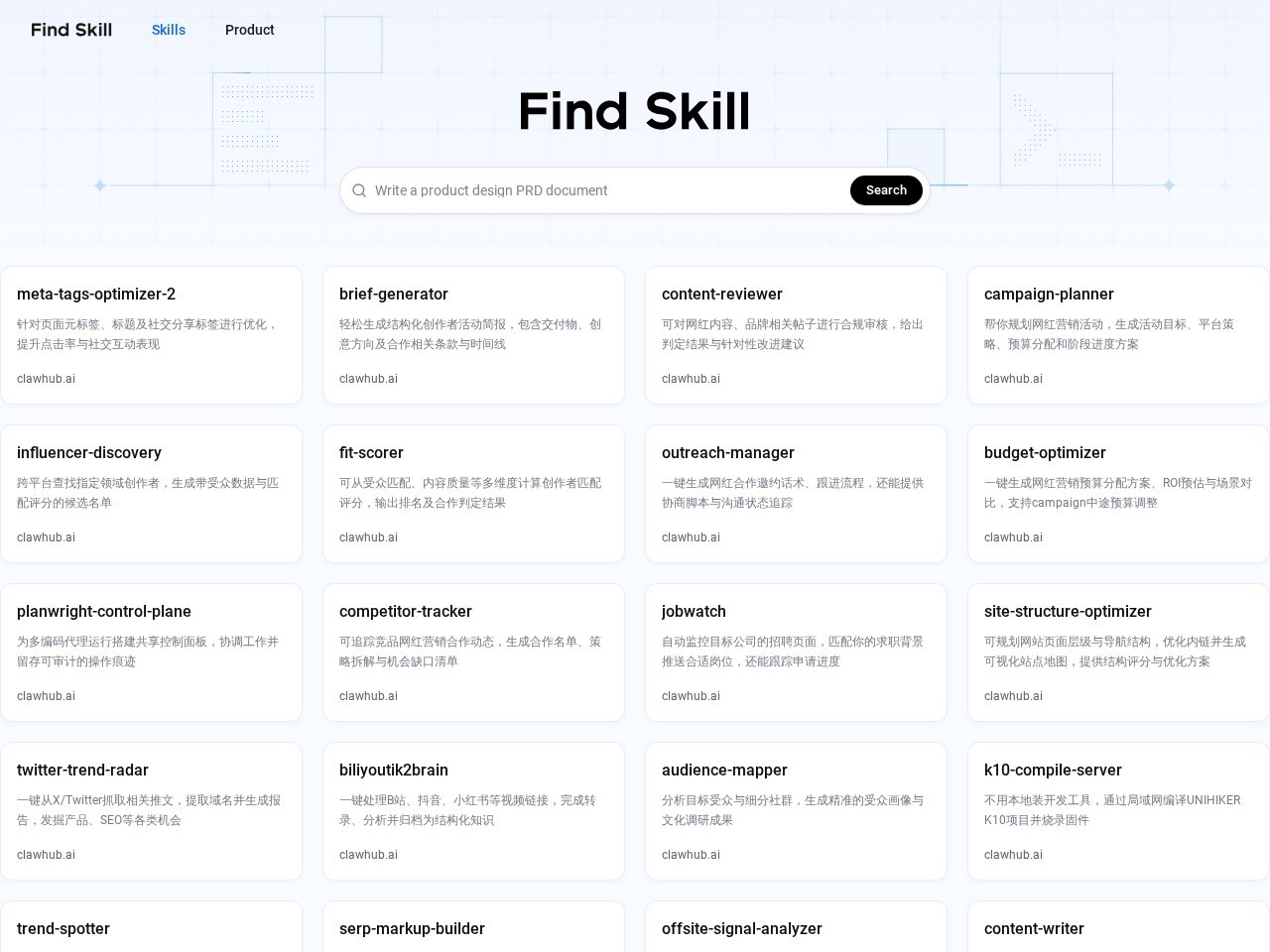 Find Skill官网