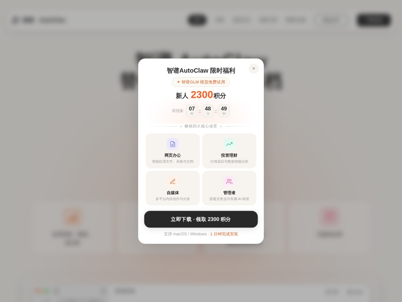AutoClaw  澳龙官网